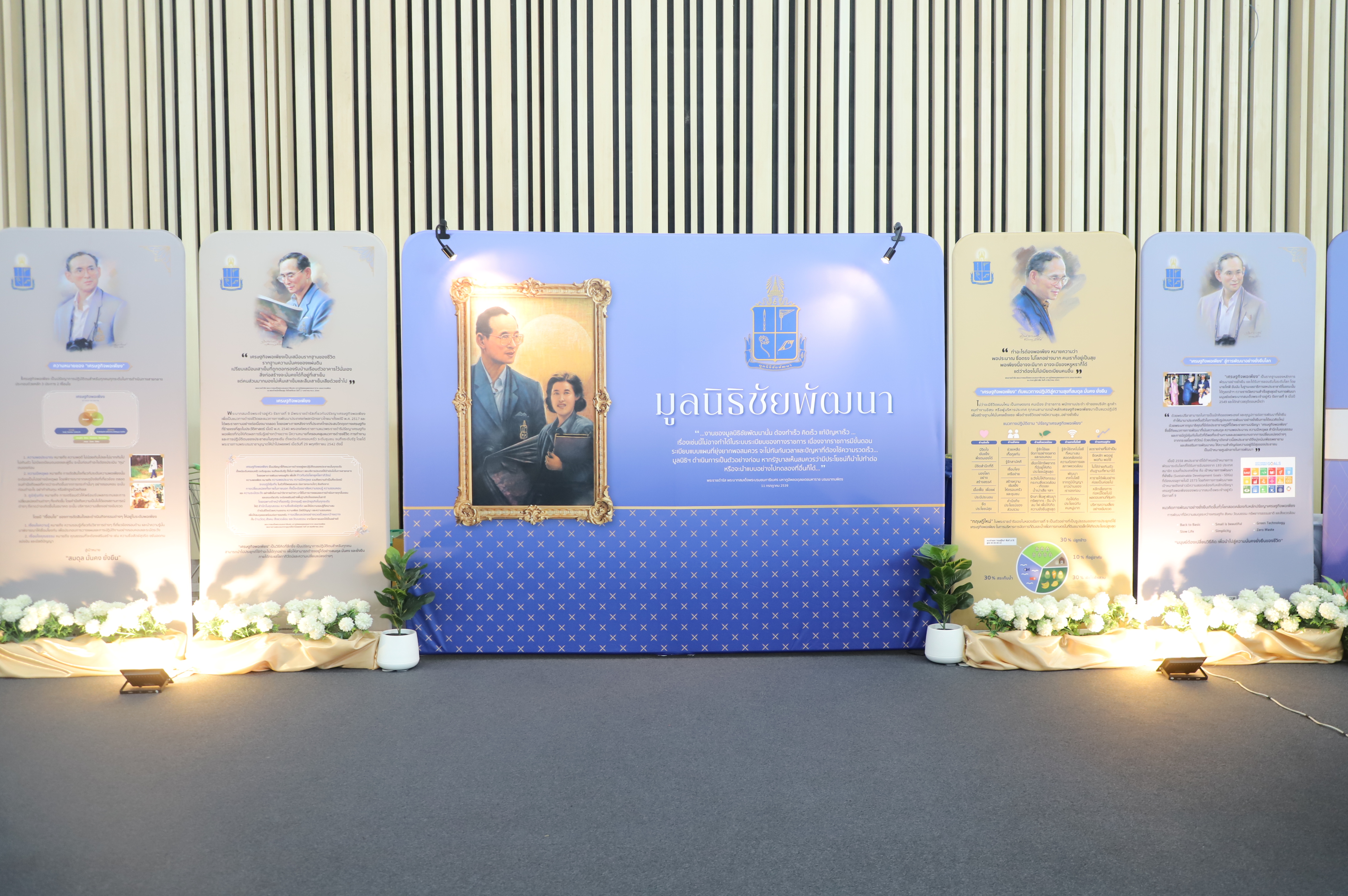 title - เลขาฯ ส.ป.ก. เฝ้ารับเสด็จ สมเด็จพระกนิษฐาธิราชเจ้า กรมสมเด็จพระเทพรัตนราชสุดาฯ สยามบรมราชกุมารี ทรงเป็นองค์ประธานเปิดงาน 60 ปี ปลานิลพระราชทาน เพื่อปวงชนชาวไทย